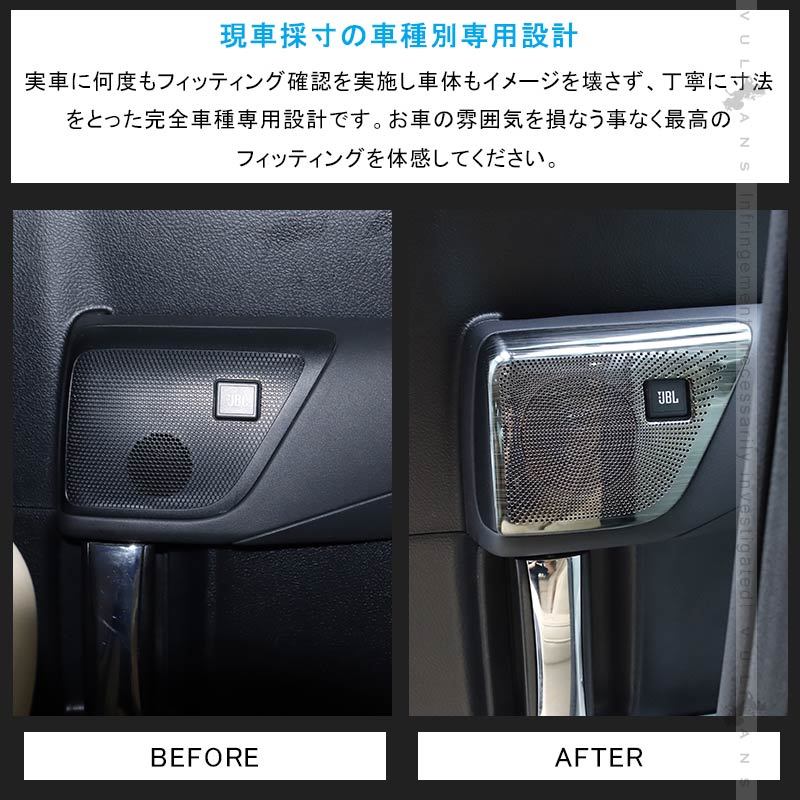 Vulcans アルファード/ヴェルファイア30系 前期/後期 JBLスピーカー
