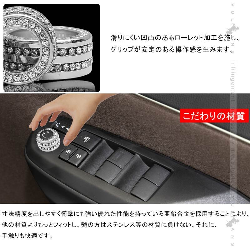 Vulcans ヤリスクロス エアコンダイヤルリング＆ドアミラーダイヤル