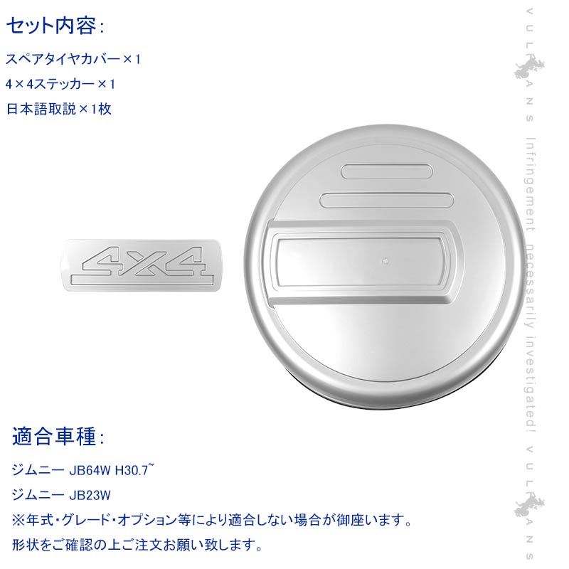 Vulcans 3点で1000円OFFクーポンあり】ジムニー JB64W JB23W