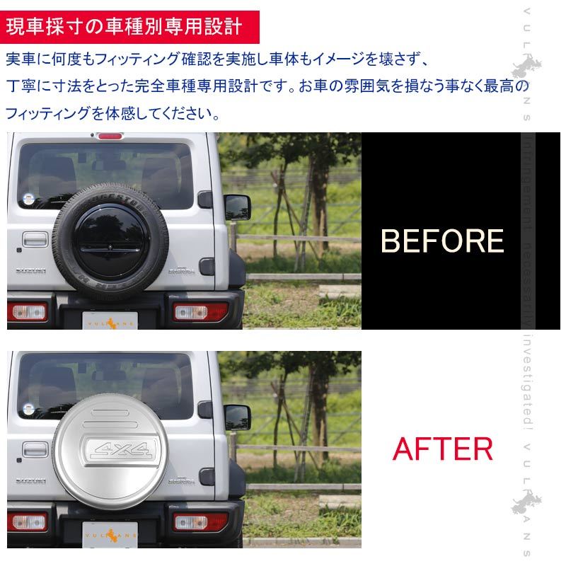 Vulcans 3点で1000円OFFクーポンあり】ジムニー JB64W JB23W リアス