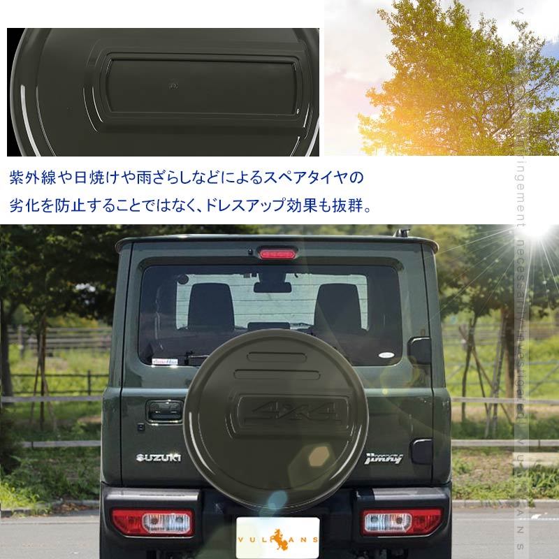 Vulcans 3点で1000円OFFクーポンあり】ジムニー JB64W JB23W