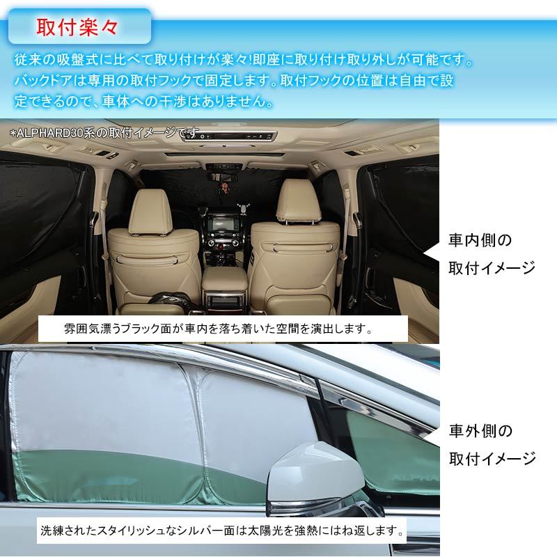 新型ハリアー80系 クイックサンシェード 折り畳み式 車中泊 シルバー 盗難防止 燃費向上 アウトドア キャンプ 日除け 内装 パーツ 1台分 ワンタッチ 換気