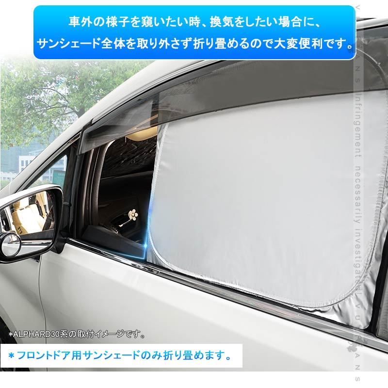 新型ハリアー80系 クイックサンシェード 折り畳み式 車中泊 シルバー 盗難防止 燃費向上 アウトドア キャンプ 日除け 内装 パーツ 1台分 ワンタッチ 換気