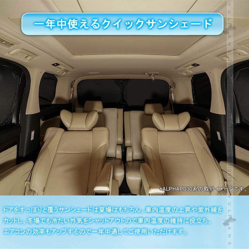 Vulcans 開閉式NEWモデル 新型ハリアー80系 クイック Vulcans 開閉式NEWモデル 新型ハリアー80系 クイック