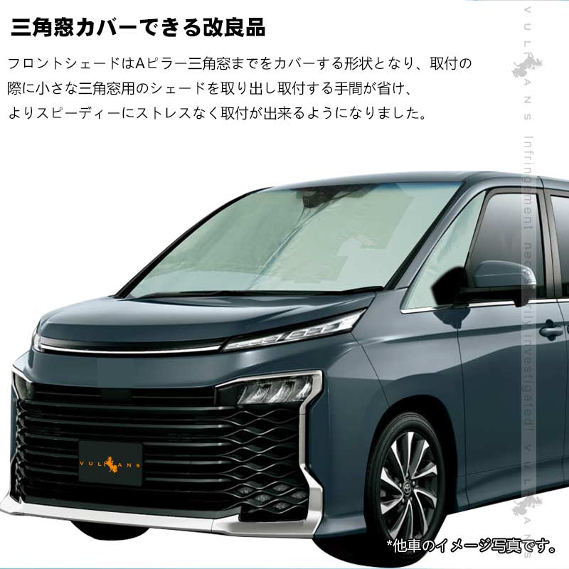 三角窓までカバー ワンタッチフロントシェード ステップワゴン RP6/RP7/RP8 フロントガラス サンシェード 優れた断熱性 遮光率99％ 紫外線対策 内装 パーツ