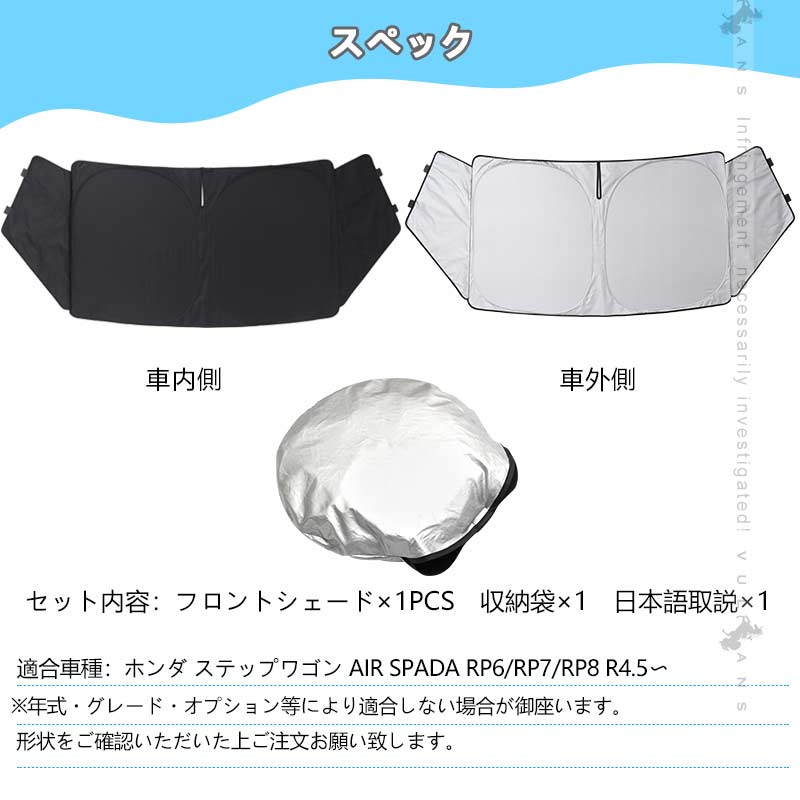 三角窓までカバー ワンタッチフロントシェード ステップワゴン RP6/RP7/RP8 フロントガラス サンシェード 優れた断熱性 遮光率99％ 紫外線対策 内装 パーツ