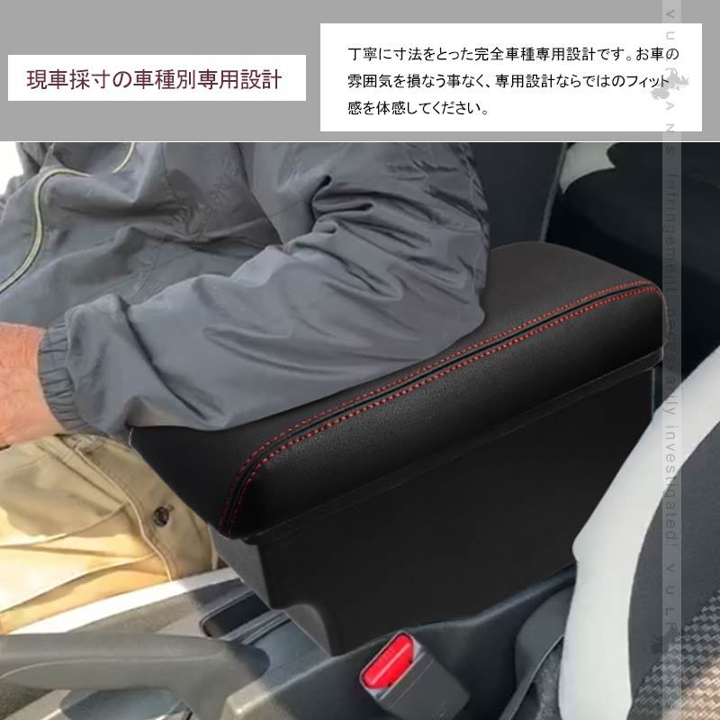 即日出荷 意匠登録済 ノート He12 E Power専用 多機能 アームレスト 肘掛け 収納力up 赤ステッチ コンソールボックス 手置く 肘置き 内装 パーツ エアロ アクセサリー １着でも送料無料