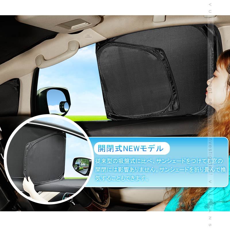 開閉式NEWモデル 新型RAV4 50系 クイックサンシェード 折り畳み式 車