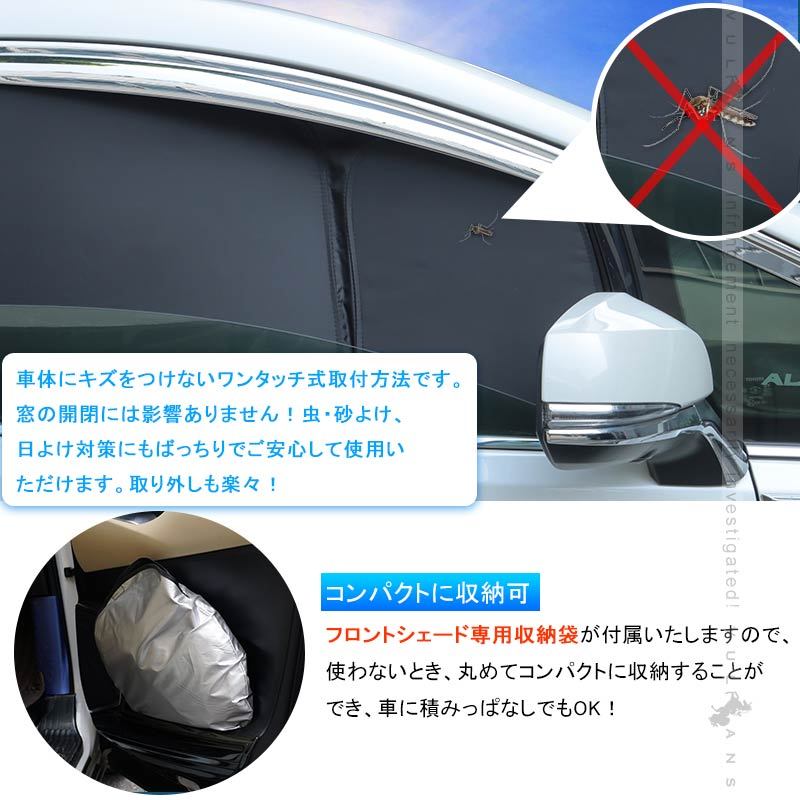 業界初 新型RAV4 50系 クイックサンシェード 折り畳み式 車中泊 仮眠 盗難防止 燃費向上 アウトドア キャンプ 日除け 内装 パーツ 1台分 ワンタッチ 換気