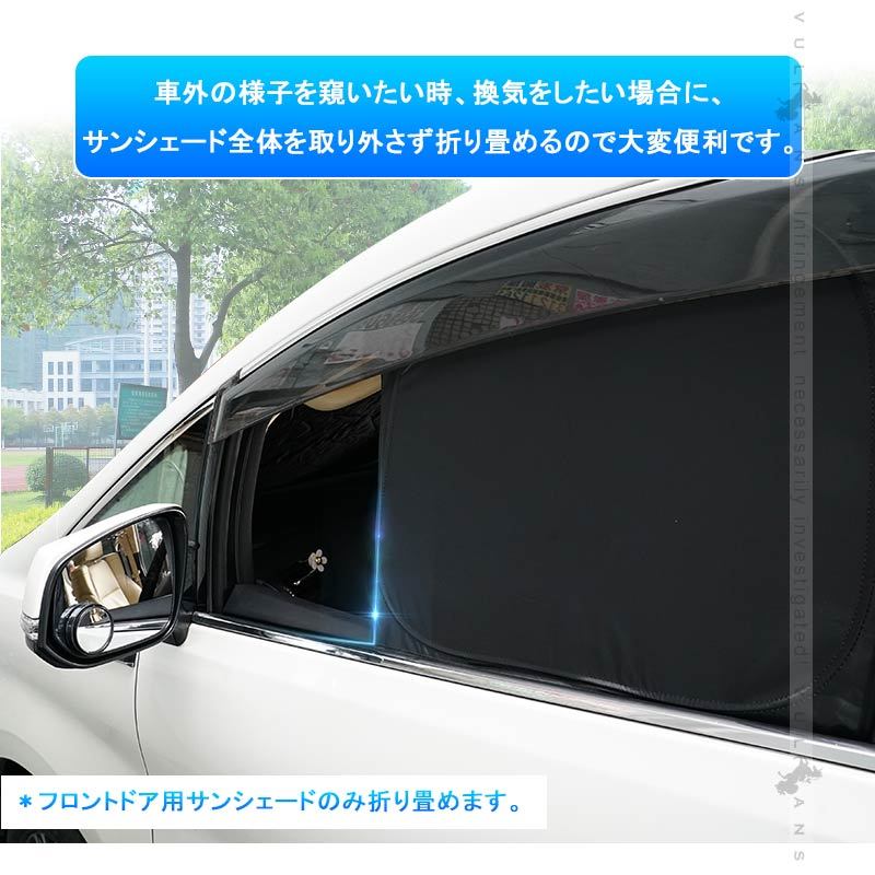 開閉式NEWモデル 新型RAV4 50系 クイックサンシェード 折り畳み式 車中泊 仮眠 盗難防止 燃費向上 アウトドア キャンプ 日除け 内装  パーツ 1台分 ワンタッチ