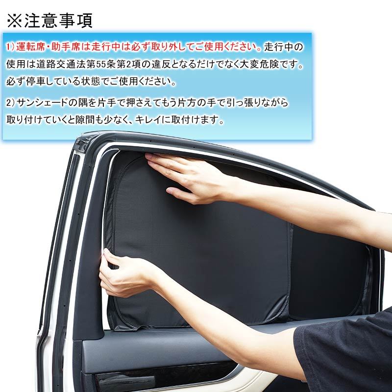 業界初 アルファード/ヴェルファイア30系 前期/後期 クイックサンシェード 折り畳み式 車中泊 盗難防止 燃費向上 アウトドア パーツ 1台分 ワンタッチ 換気