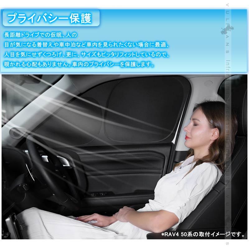 業界初 アルファード/ヴェルファイア30系 前期/後期 クイックサンシェード 折り畳み式 車中泊 盗難防止 燃費向上 アウトドア パーツ 1台分 ワンタッチ 換気