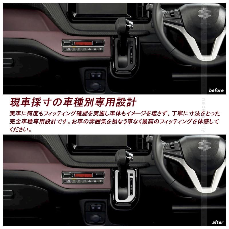 Vulcans 「セール価格」新型ソリオ MA27S/MA37S シフトゲート Vulcans 「セール価格」新型ソリオ MA27S/MA37S シフトゲート