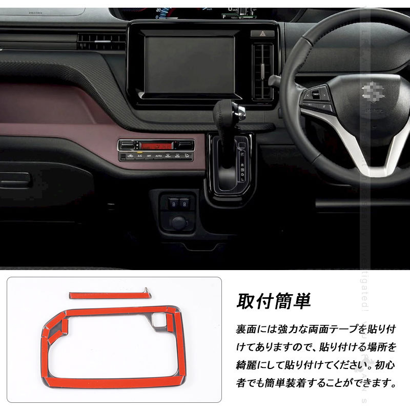 Vulcans 新型ソリオ MA27S/MA37S シフトゲートカバー 2PCS シフト