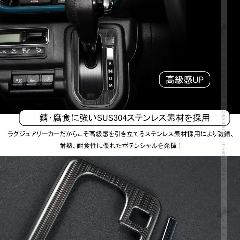 Vulcans ハスラー MR52S・92S シフトゲートカバー ブラックステン