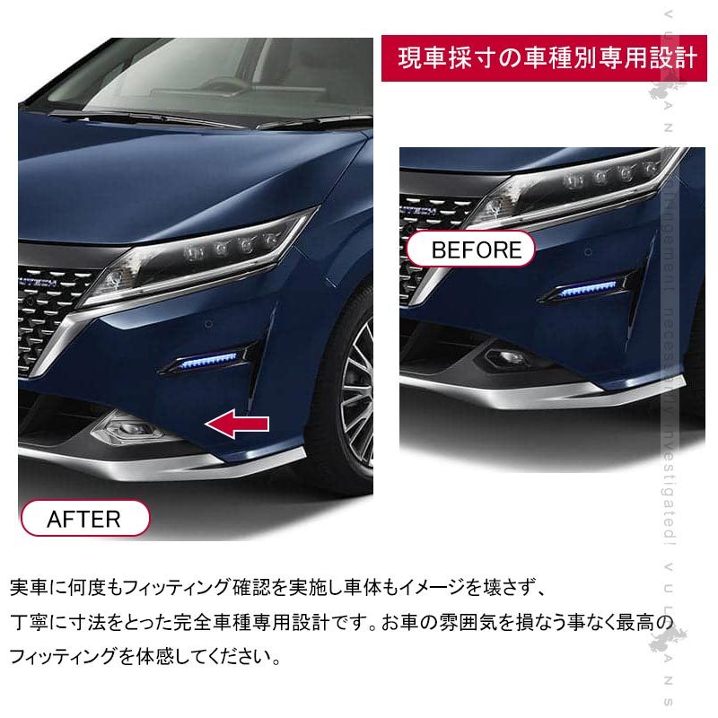 Vulcans 「セール価格」ノート E13 フロントフォグランプカバー 左右