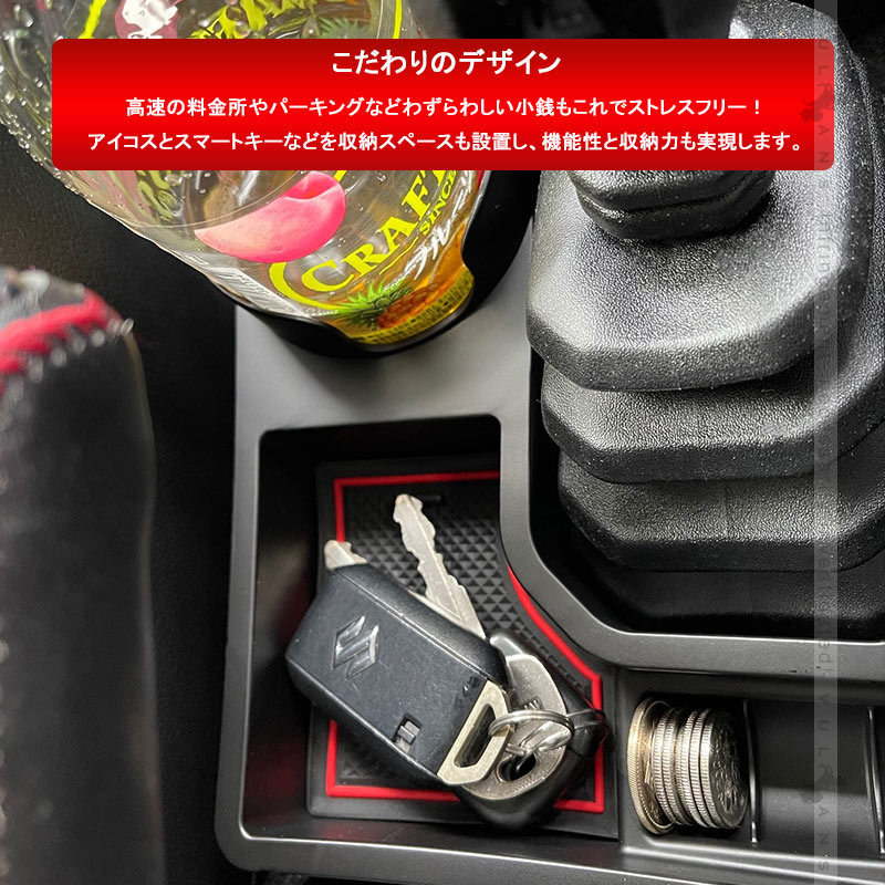 令和3年改良 ジムニー JB64 シエラ JB74 オートマ車 センターコンソール 増設ドリンクホルダー 増設カップホルダー 内装 収納 小物入れ カスタム パーツ JIMNY