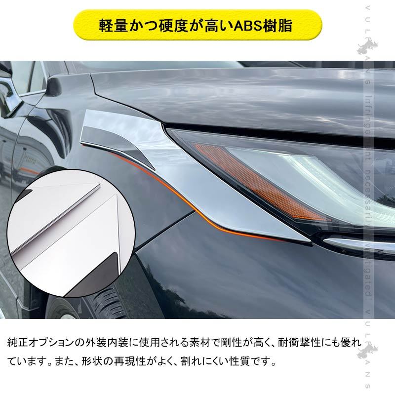 Vulcans 「セール価格」トヨタ ハリアー80系 ヘッドライト トリム