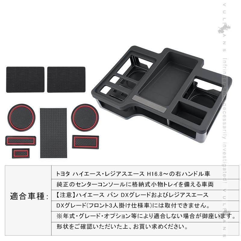 ハイエース/レジアスエース200系 ドリンクテーブル フロントテーブル スマホやドリンク 小物類収納 収納力UP カップホルダー 内装 パーツアクセサリーHIACE