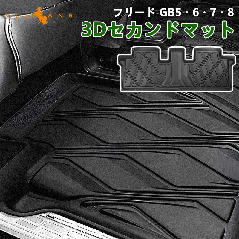 Vulcans 「セール価格」フリード GB5 GB6 GB7 GB8 ガソリン車