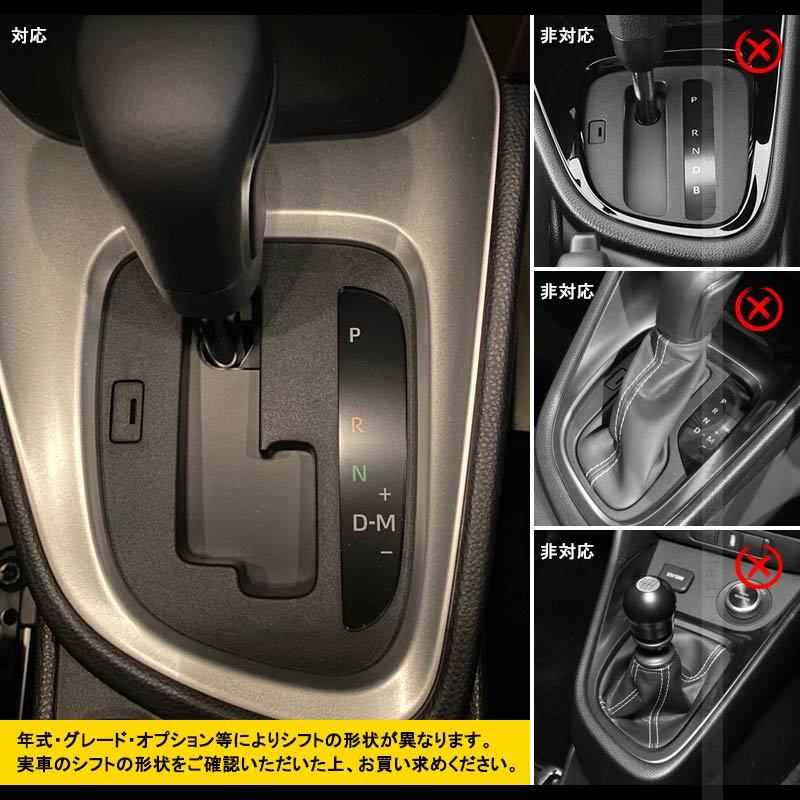 Vulcans ヤリスクロス ガソリン車 シフトパネルカバー サテンシルバー