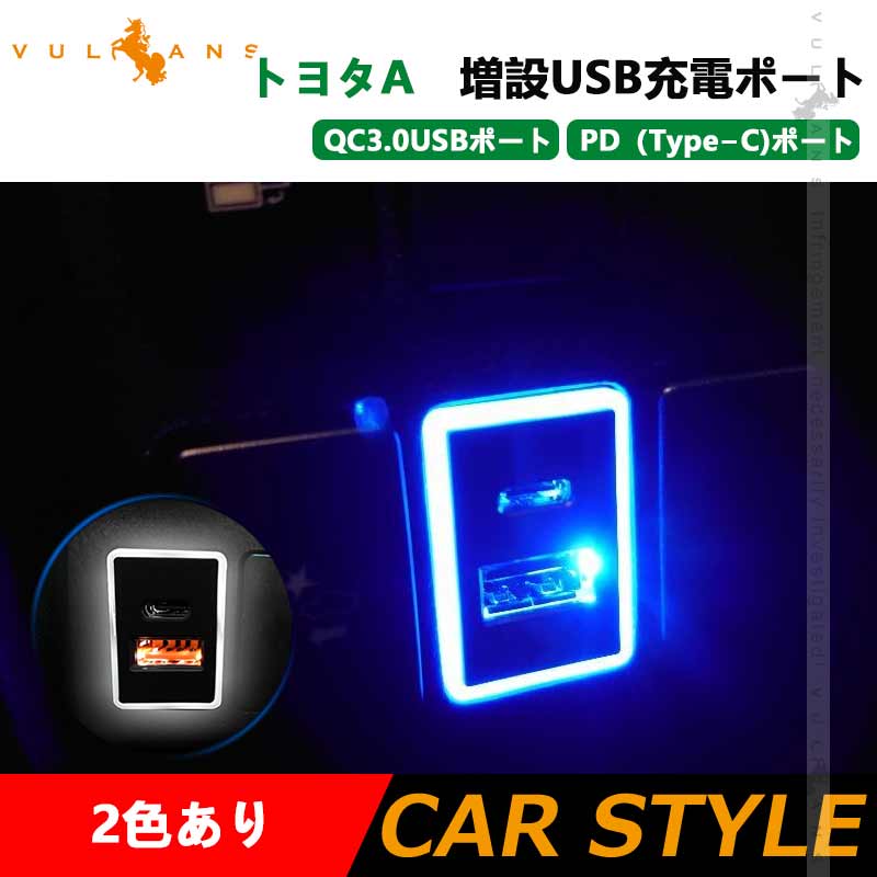 Amazon.co.jp: 車用usbポート usb 増設キットusb電源増設 QC3.0