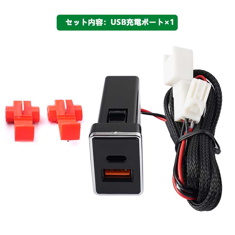 Vulcans 増設USB充電ポート トヨタA QC3.0 USBポート PD(Type−C
