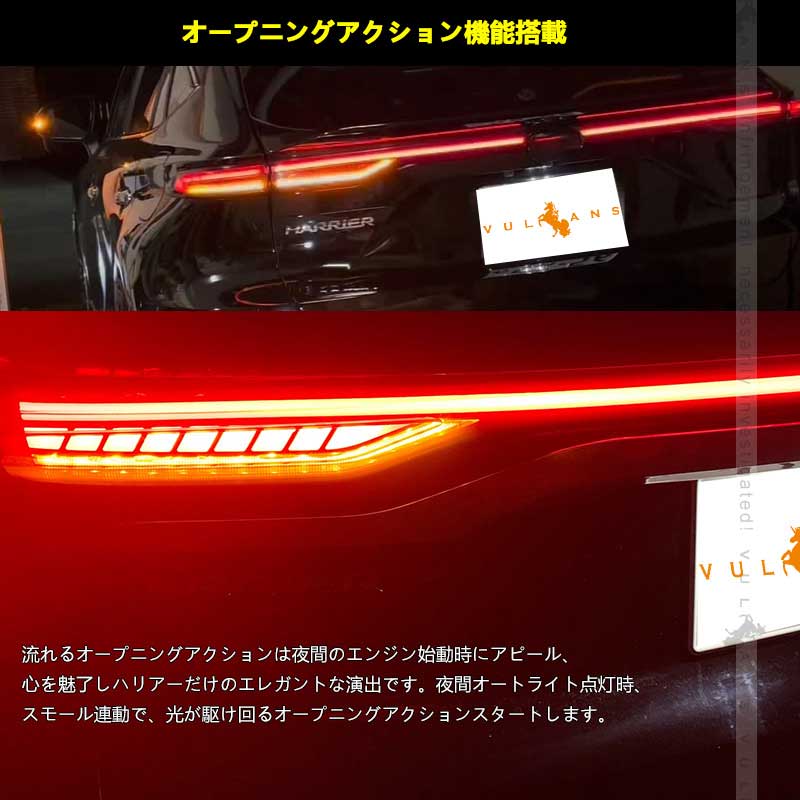 2点まとめ買いで10%OFF】ハリアー80系 ファイバーLEDテールランプ スモークレンズ シーケンシャルウインカー オープンランニング機能搭載 電装  パーツ : cps4716 : Vulcans - 通販 - Yahoo!ショッピング