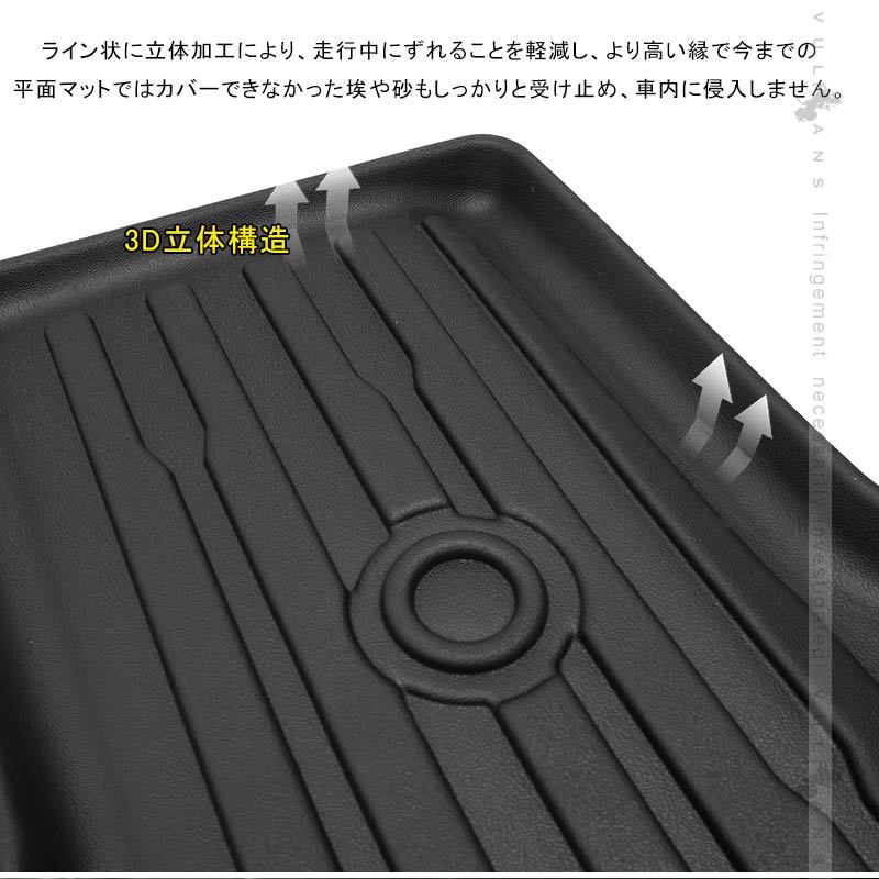 三菱 デリカ D:5 D5 前期/後期 3Dセカンドマット １枚 キズや汚れ防止 TPE材質 立体成型 カーマット 内装 カスタム パーツ 抗菌効果 アクセサリー