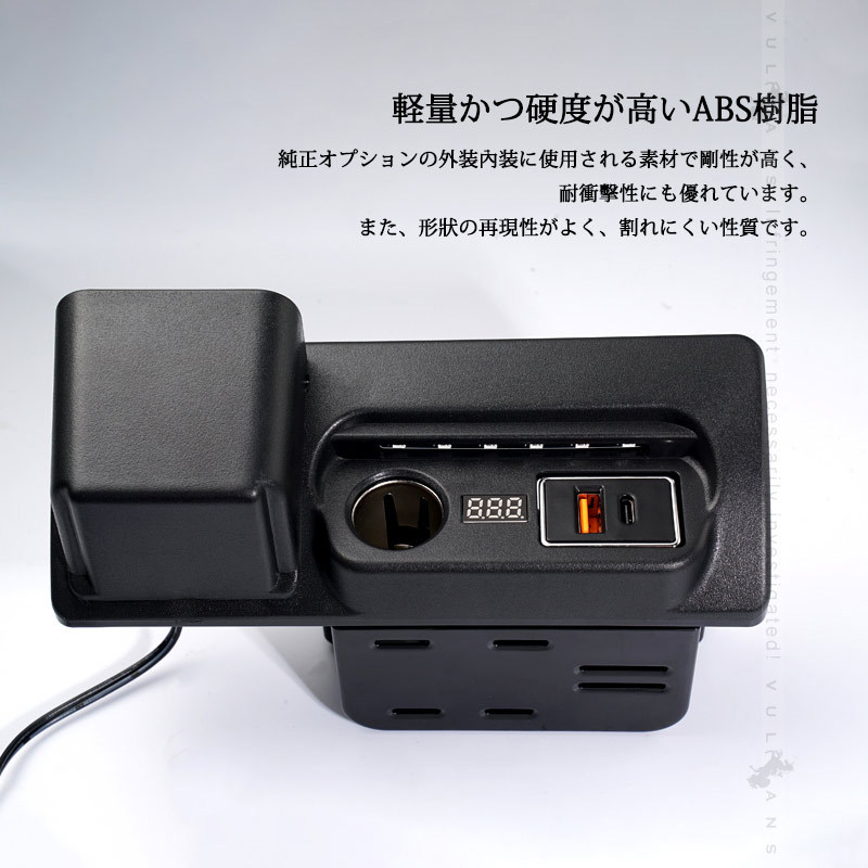 ハイエース/レジアスエース200系 増設電源ユニット PDポート クイックチャージ QC3.0急速充電 増設 シガーソケット 電源 フットライト 内装 電装 パーツ