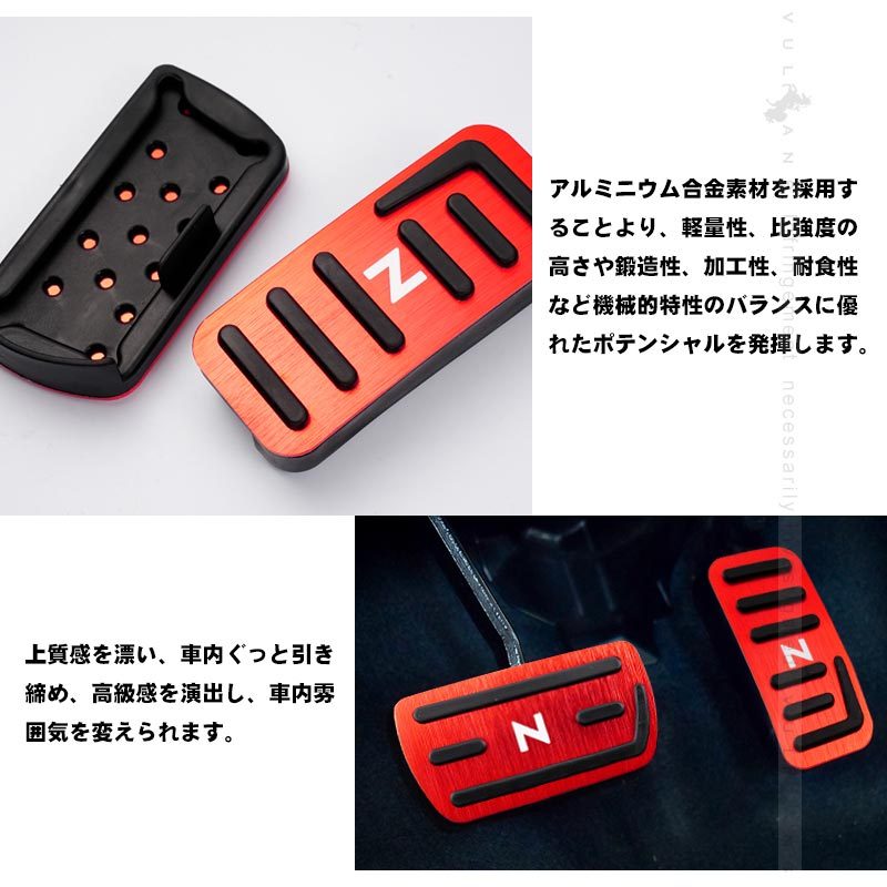Vulcans N-BOX/N-BOX カスタム JF3・4 ペダルカバー 滑り止めデザイン