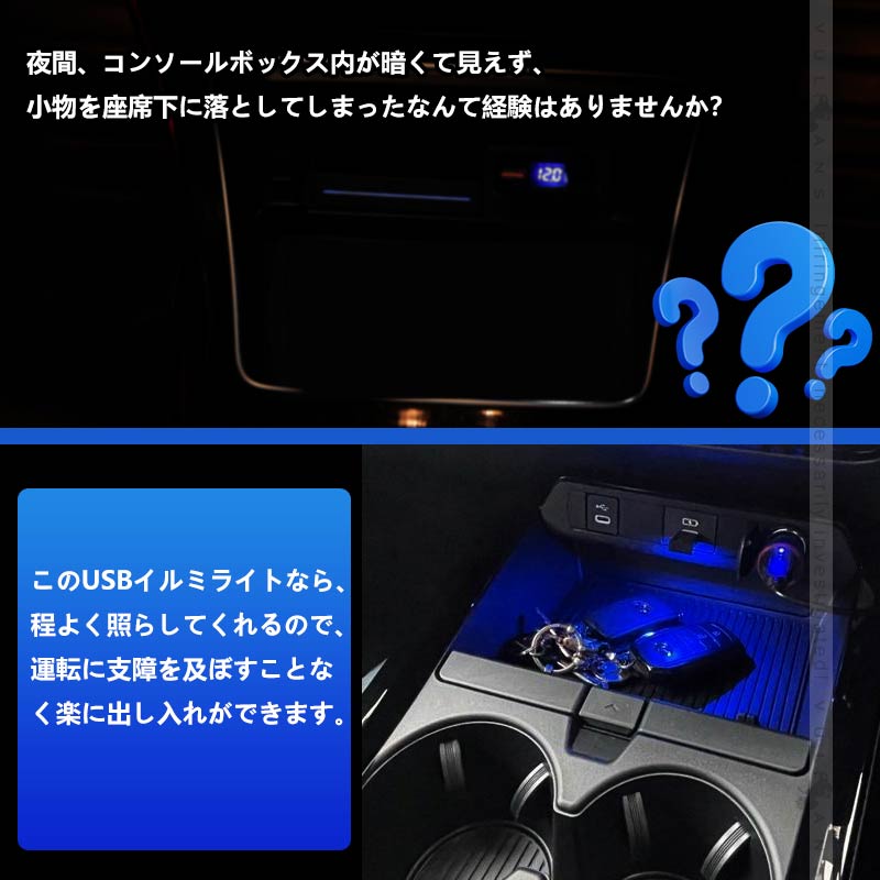 USB Type-C LEDイルミライト ALPHARD/VELLFIRE 40 PRIUS 60 など 明るさ調整可 光センサー PDポート ライト カバー コンソールボックス 車内イルミ 内装 パーツ