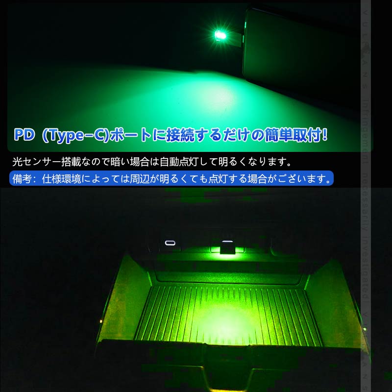 USB Type-C LEDイルミライト ALPHARD/VELLFIRE 40 PRIUS 60 など 明るさ調整可 光センサー PDポート ライト カバー コンソールボックス 車内イルミ 内装 パーツ