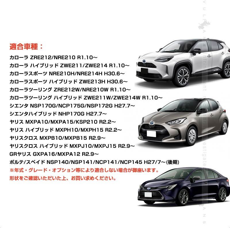 Vulcans ヤリスクロス/ヤリス/カローラ210系 ドアミラーシーケンシャル