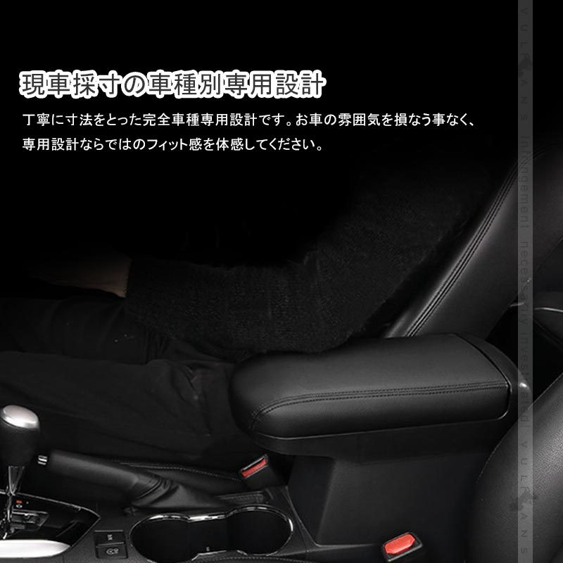 カローラツーリング/カローラ スポーツ 210系 伸縮式アームレストボックス アームレストカバー スライド機能搭載 内装 アクセサリー カスタム パーツ