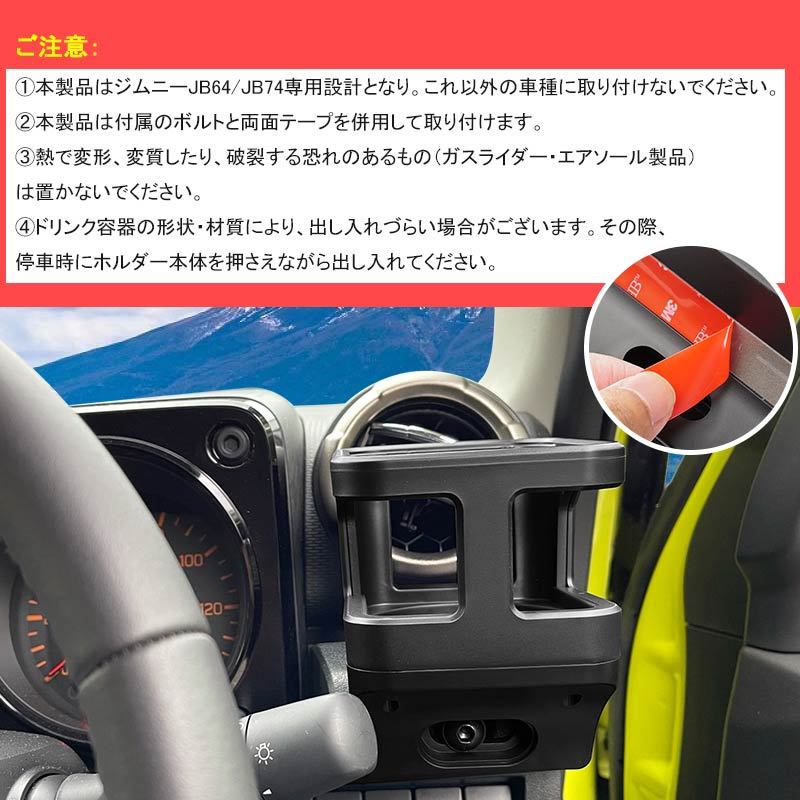 Vulcans 2点まとめ買いで10%OFF】改良版 ジムニー JB64 JB74