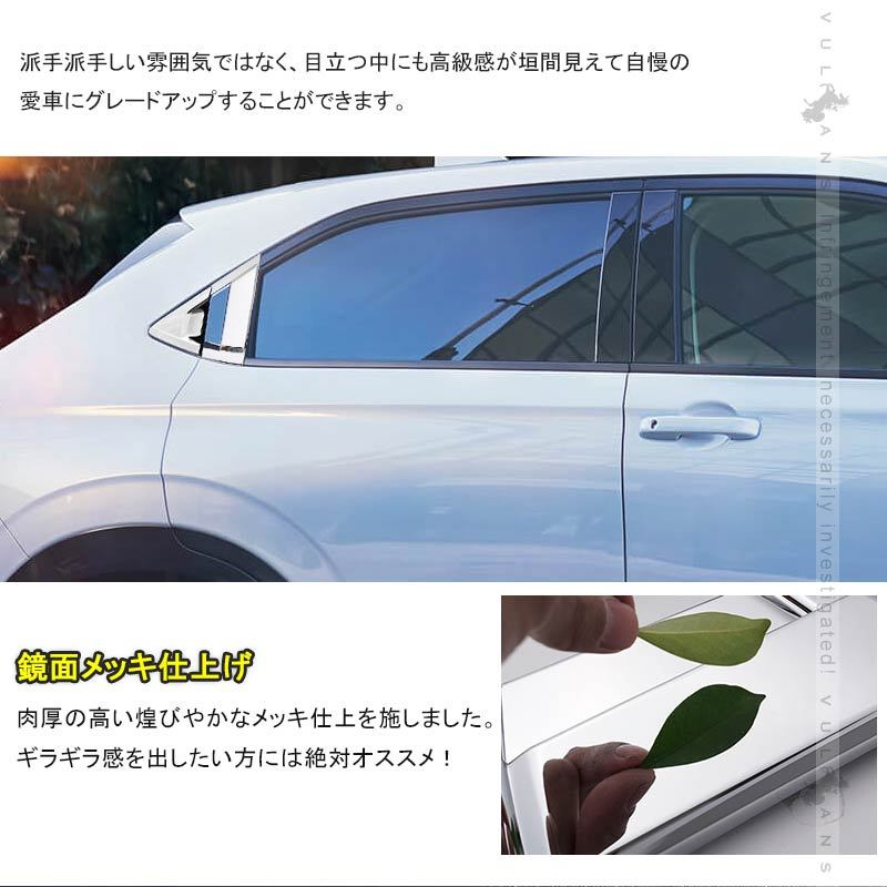 Vulcans 「セール価格」新型ヴェゼル RV系 リアドアハンドル