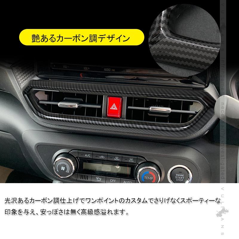 【土日月、限定】ライズ　ロッキー　カーボン調パネル　カバーセット トヨタ ライズ ＆ ダイハツ ロッキー ( RAIZE Rocky ) カーボン