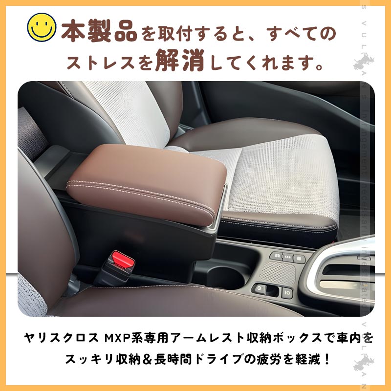 Vulcans ヤリスクロス アームレストボックス アームレスト カップ