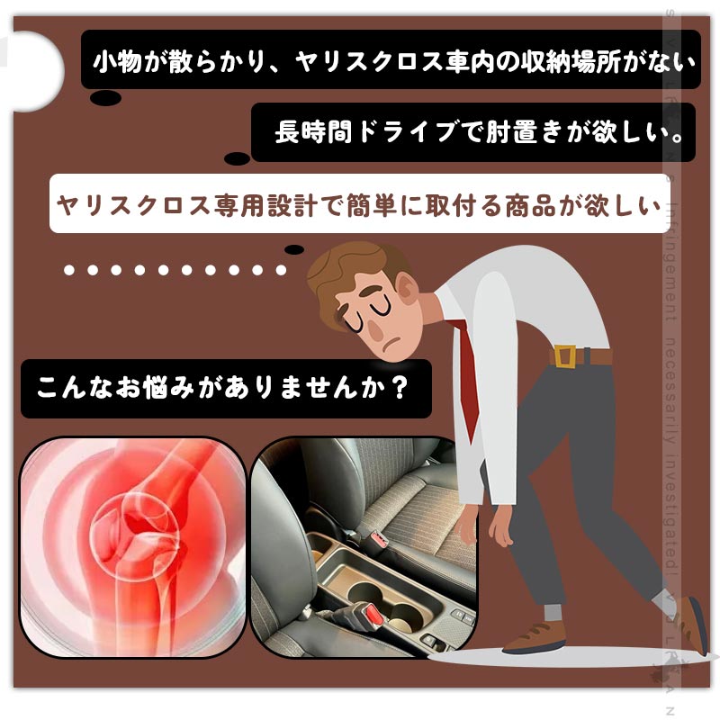 ヤリスクロス アームレストボックス アームレスト カップホルダー/スマホスタンド付き コンソールボックス 大容量 疲労軽減 カスタム 内装 パーツ YARIS CROSS