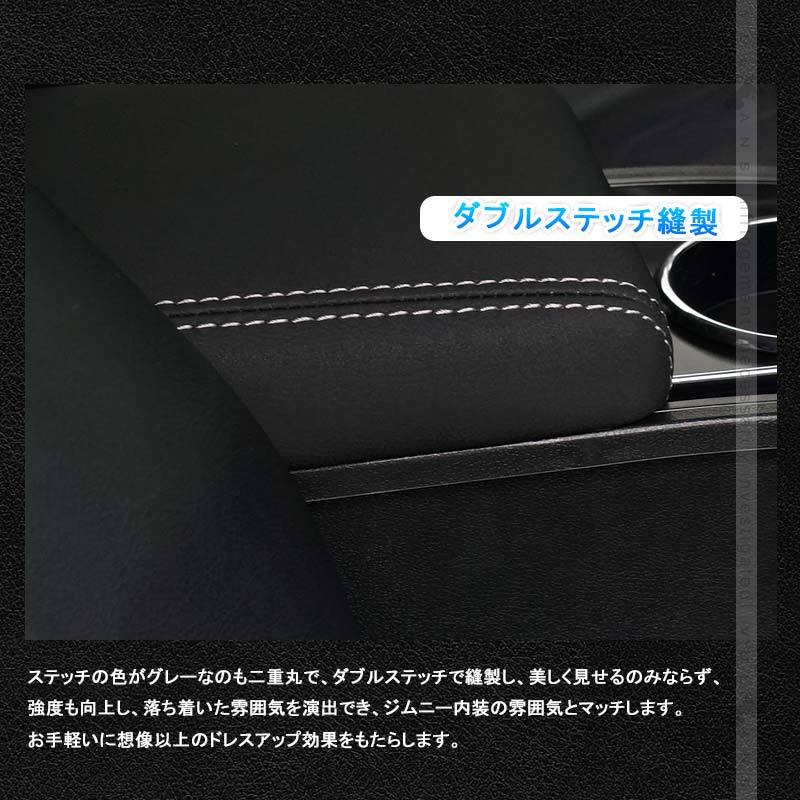 ぷぷ【匿名発送・即購入OK】◇新型ジムニー3点セット◇ブラック、ステッチ黒 Vulcans 3点で1000円OFFクーポンあり】新型 ジムニー JB64 シエラ JB74