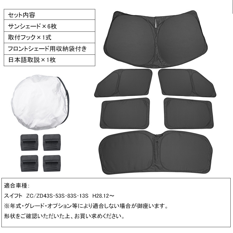 Vulcans 開閉式NEWモデル スイフト ZC/ZD43S・53S・83S・13S