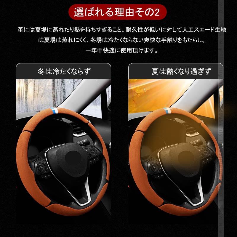 アルカンターラ調 汎用 ステアリングカバー 4PCS ブラウン レザー スエード調 ハンドルカバー 内装 パーツ カスタム アクセサリー  ハリアー80系 RAV4 50系 円型 :CPS4799:Vulcans - 通販 - Yahoo!ショッピング