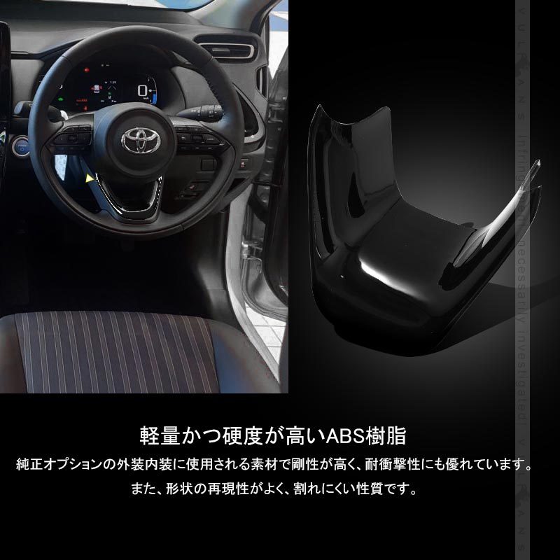 Vulcans 「セール価格」アクア MXPK10系 ステアリングガーニッシュ