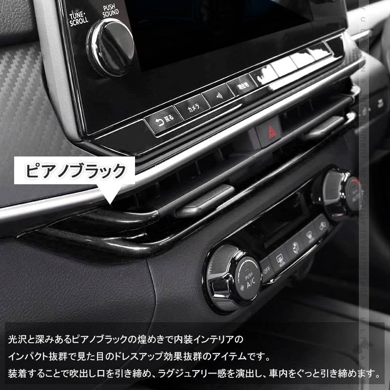 日産ノート E13 e-POWER センターダクトパネル エアコン吹出し口カバー