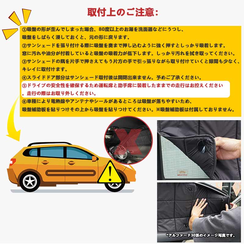 厚手 遮光サンシェード アルファード/ヴェルファイア30系 10枚 車中泊 盗難防止 燃費向上 アウトドア 紫外線 日除け エアコン パーツ 内装 プライバシー保護