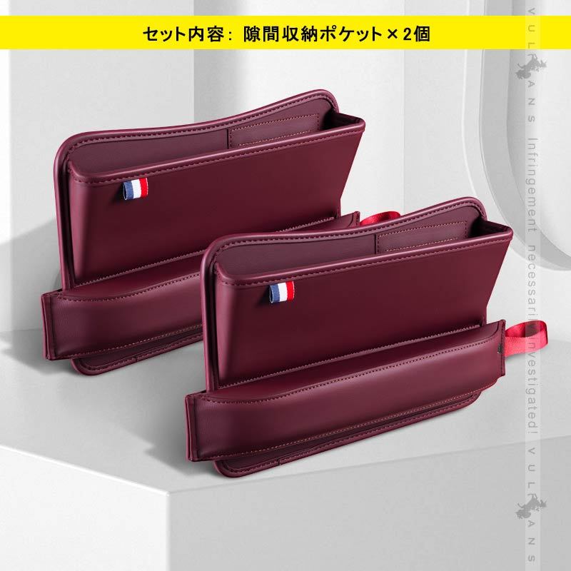 Vulcans 「セール価格」車用 隙間収納ポケット USBケーブル穴付き