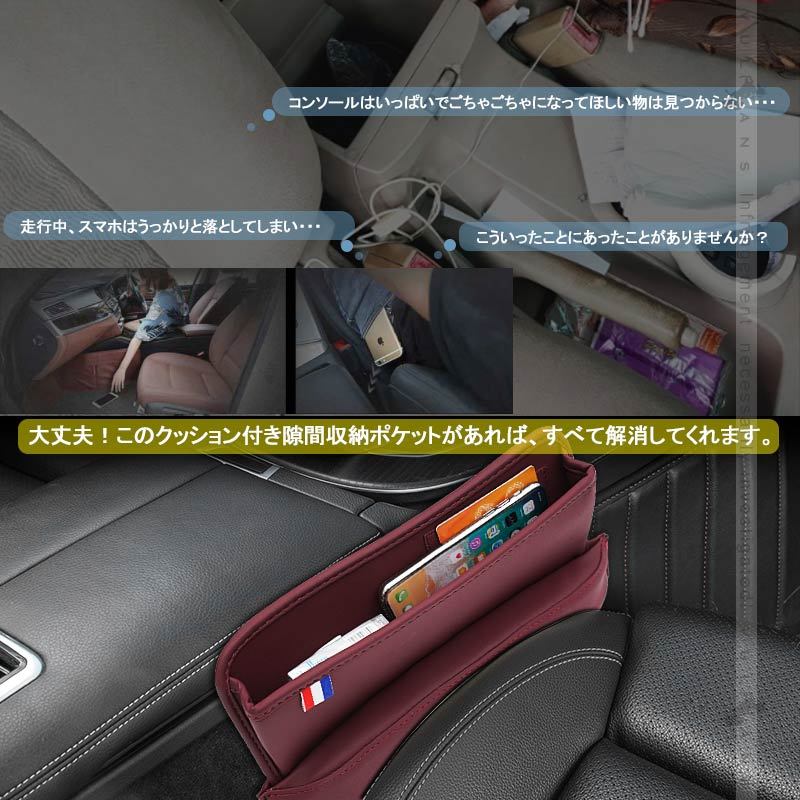 Vulcans 「セール価格」車用 隙間収納ポケット USBケーブル穴付き
