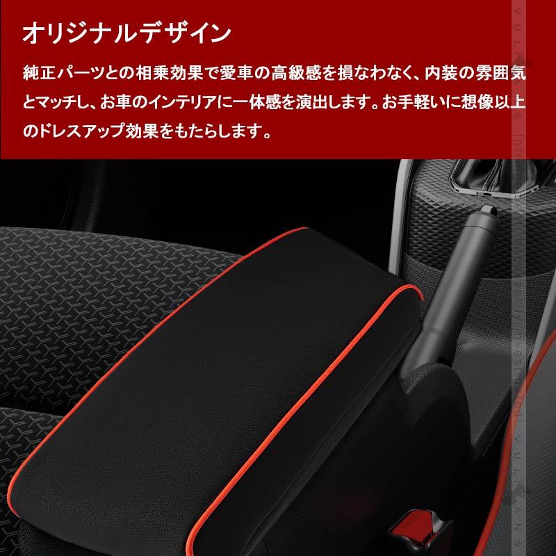 ライズ/ロッキー A200/A210型 クッション付きアームレストカバー 耐久性UP アームレストボックス保護カバー 内装 アクセサリー カスタム パーツ RAIZE ROCKY