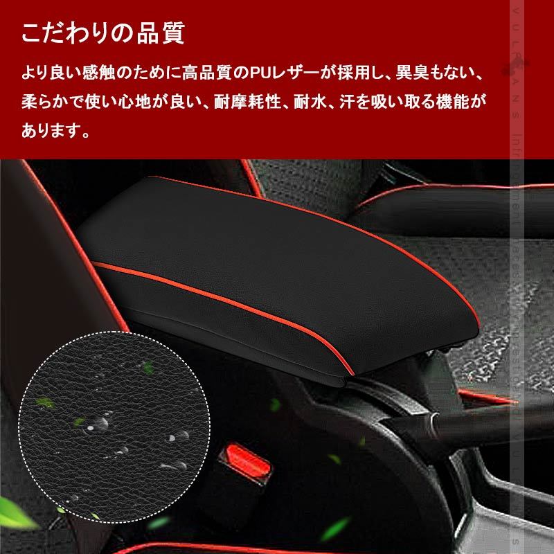 ライズ/ロッキー A200/A210型 クッション付きアームレストカバー 耐久性UP アームレストボックス保護カバー 内装 アクセサリー カスタム パーツ RAIZE ROCKY